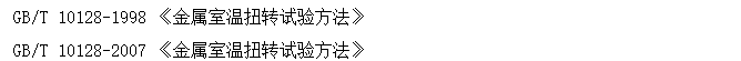 閥門開關彈簧扭轉試驗機